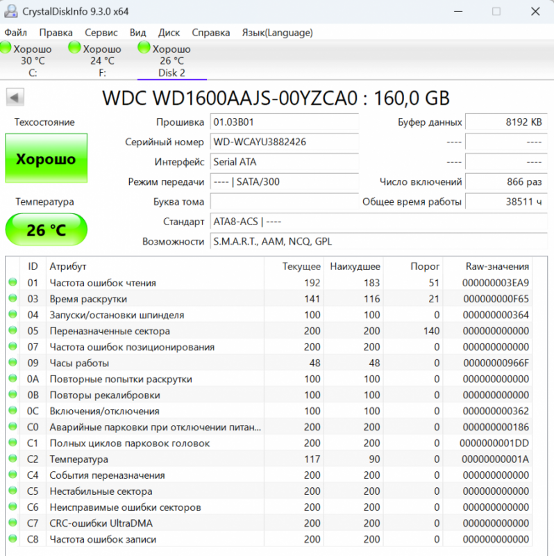 Жёсткий диск Б/У Western Digital 160GB - 800р, Жёсткий диск Б/У Seagate Barracuda 250GB - 1200р, Жёс - Орск