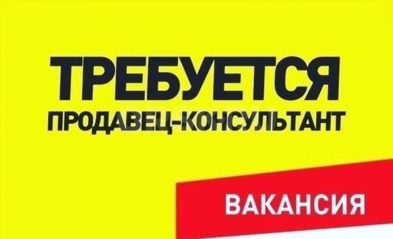 Вакансия Продавец автозапчастей. - Орск