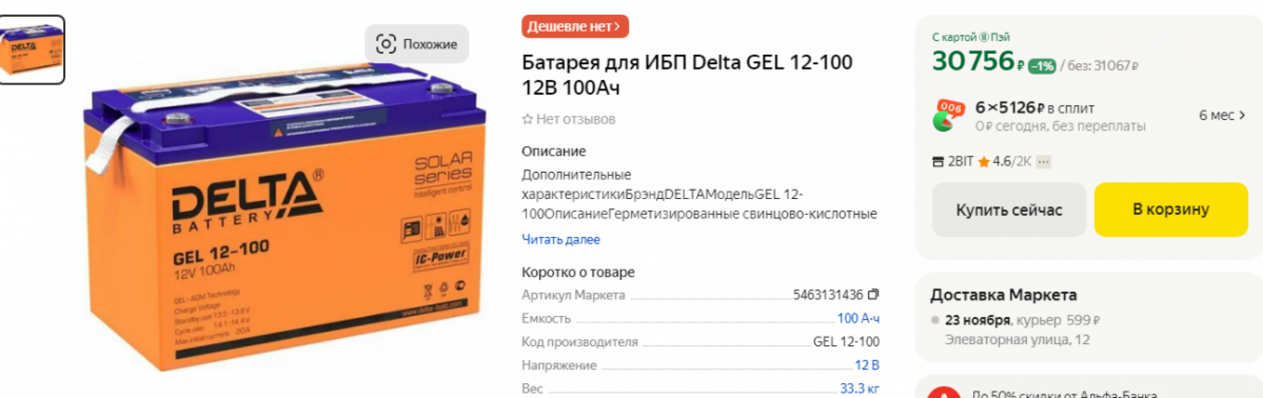 продам
тяговый аккумулятор 100АЧ для электромотора на лодку-23000Р
электромотор на лодку  ЛИБ 32 - - Орск