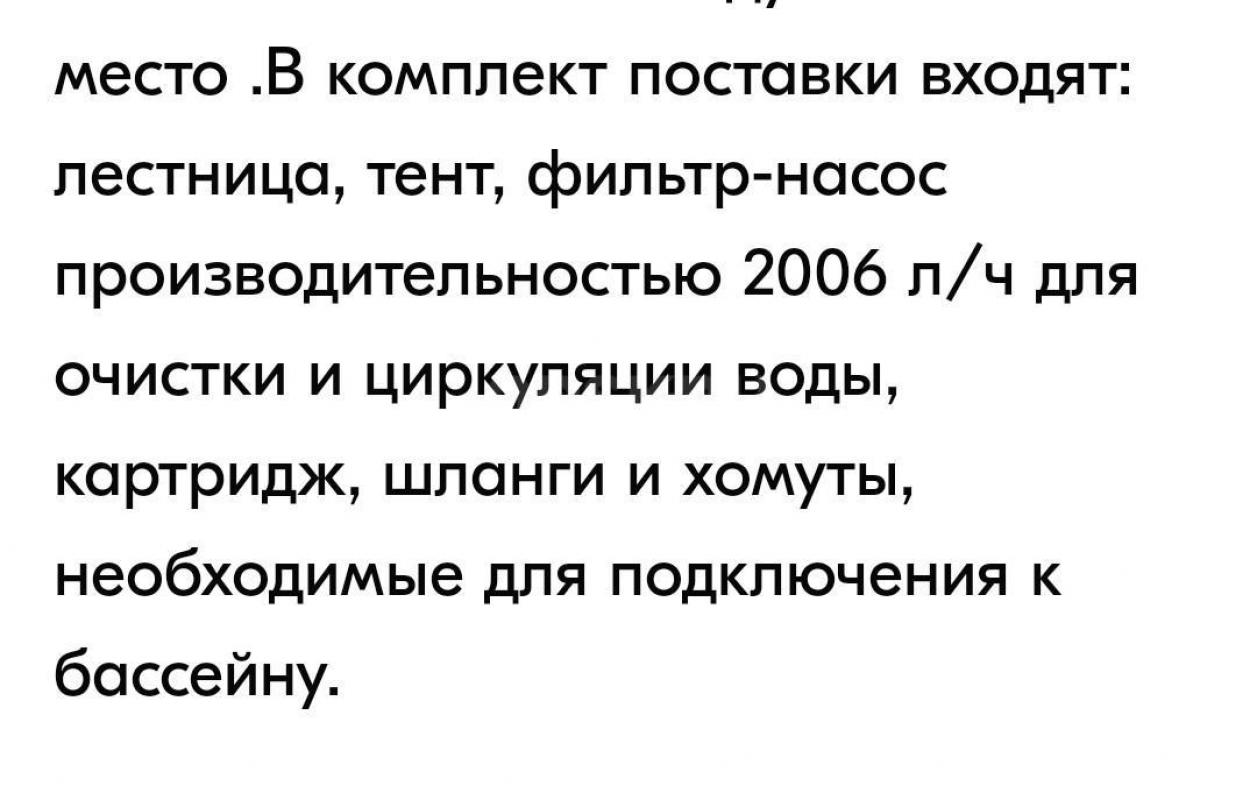 Продам новый бассейн 3,66м диаметр, 1,22м высота. - Орск