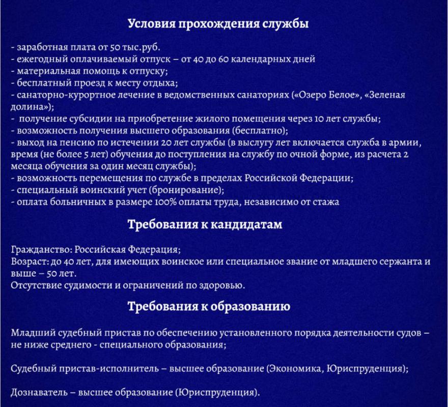 В Новотроицкое ГОСП на службу требуются сотрудники:
-младший судебный пристав по ОУПДС 
- судебный п - Новотроицк