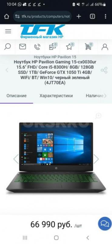 Игровой ноутбук HP Pavilion Gaming Laptop 15-cx0074tx
Оперативка 16гб. - Гай