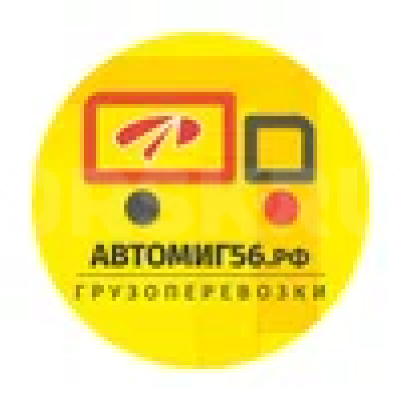 АвтоМиг - ГрузоТакси , тел 422-112 . - Орск