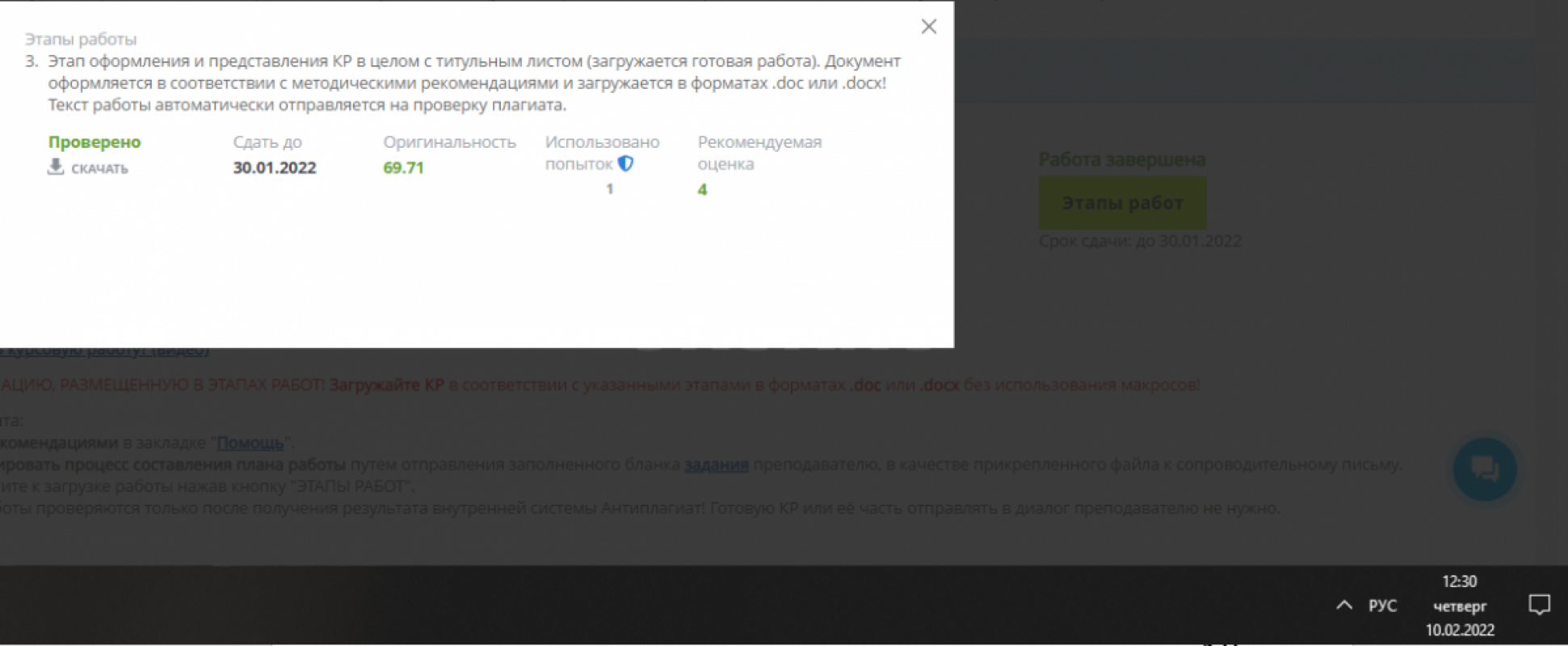 8 (961) 940-48-24 ВКР, курсовые работы, дипломные работы, диссертации по экономическим и юридическим - Орск