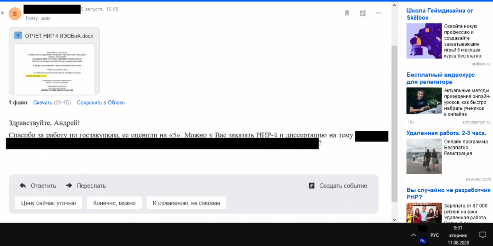 8 (961) 940-48-24 ВКР, курсовые работы, дипломные работы, диссертации по экономическим и юридическим - Орск