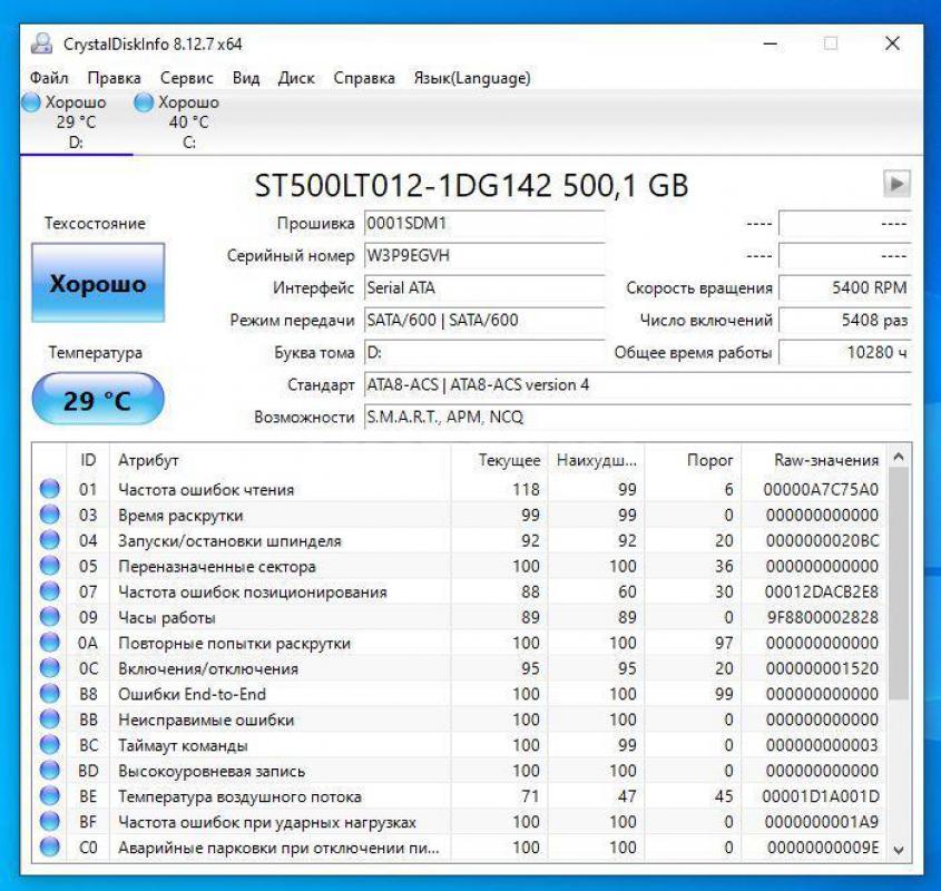 Системный блок в отличном состоянии:
- процессор: INTEL E3-1225v3 (4 ядра, 4 потока), полный аналог - Орск