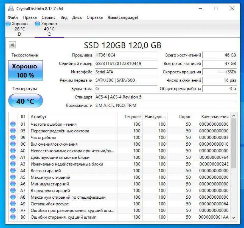 Системный блок в отличном состоянии:
- процессор: INTEL E3-1225v3 (4 ядра, 4 потока), полный аналог - Орск