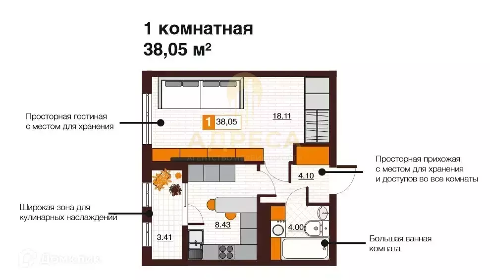 Однокомнатные квартиры планировки от 35.5 кв. - Оренбург