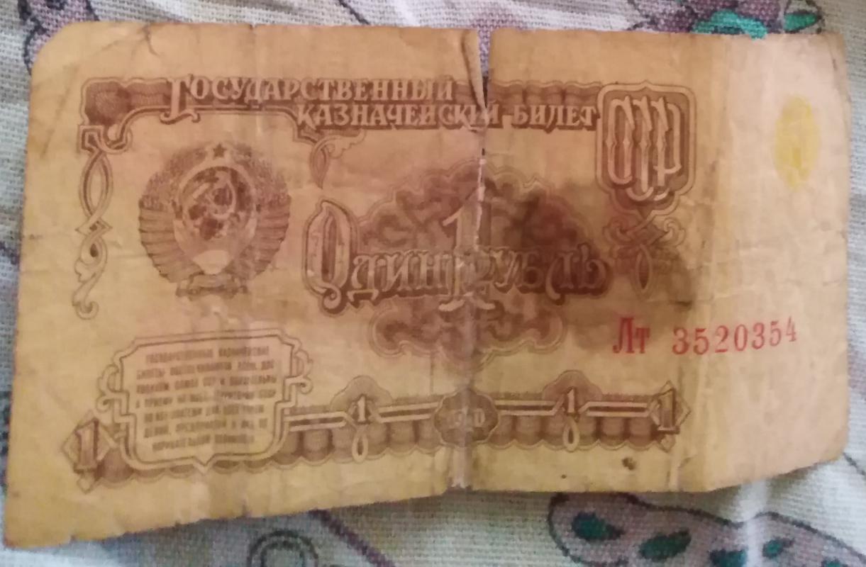 1 рубль СССР 1961 купюра(Лт)

Характеристики
Состояние: Б/у
Тип товара: Банкнота
Комплектация: Один - Новотроицк