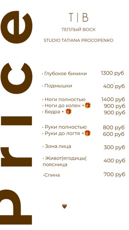 Шугаринг| Депиляция| Обучение
Меня зовут Татьяна и у меня своя студия "Теплый воск"
Я явля - Орск