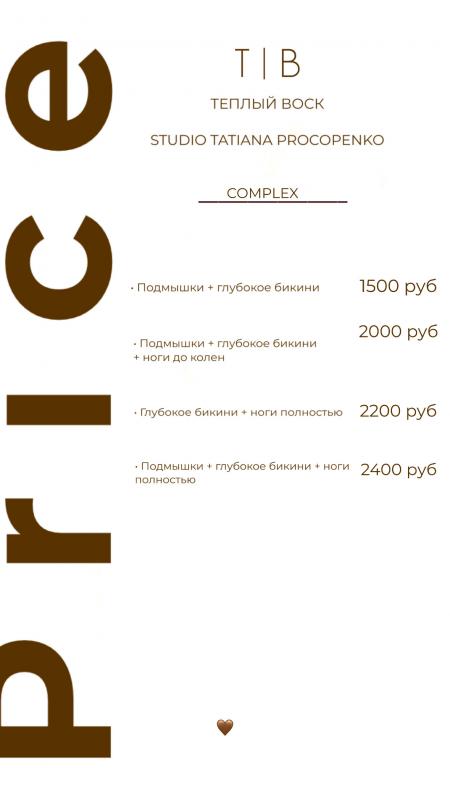 Шугаринг| Депиляция| Обучение
Меня зовут Татьяна и у меня своя студия "Теплый воск"
Я явля - Орск
