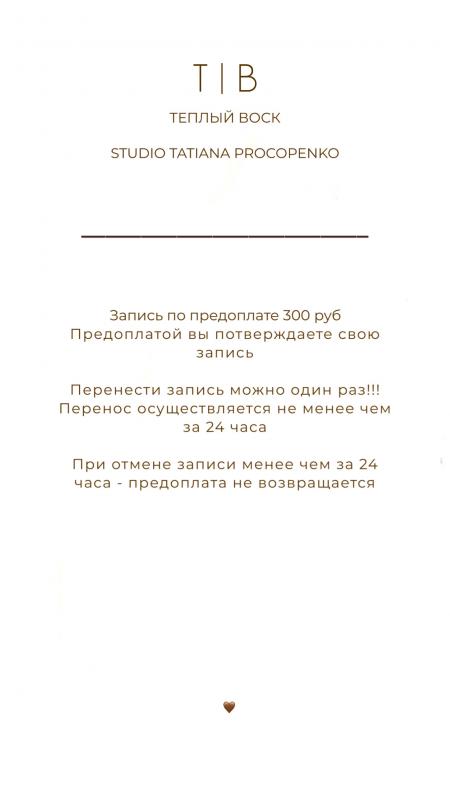 Шугаринг| Депиляция| Обучение
Меня зовут Татьяна и у меня своя студия "Теплый воск"
Я явля - Орск
