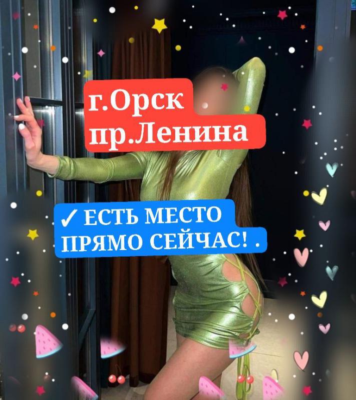 Ищу парня для массажа - Орск