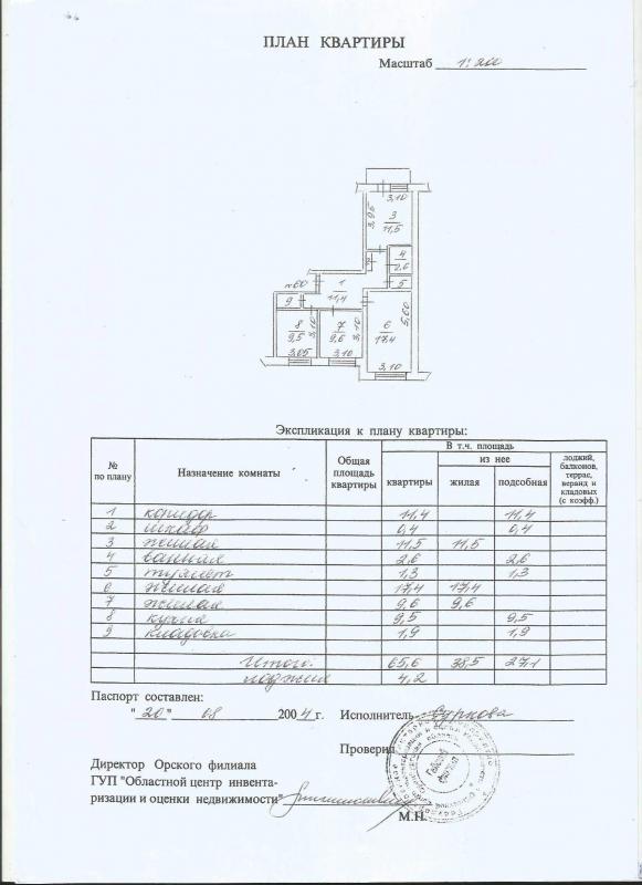Продается уютная трехкомнатная квартира в городе Гай на Молодёжной улице. - Гай