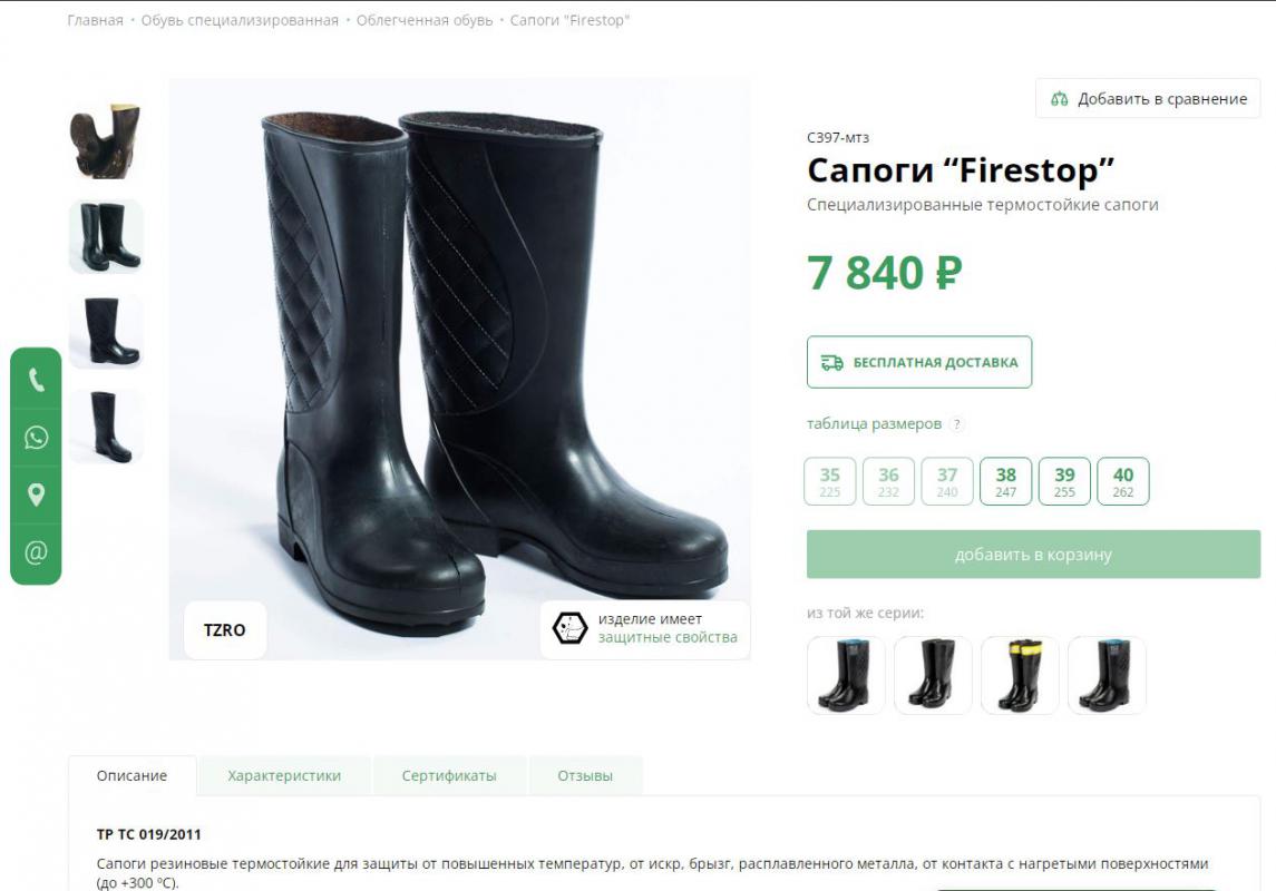 Сапоги резиновые термостойкие для защиты от повышенных температур, от искр, брызг, расплавленного ме - Новотроицк