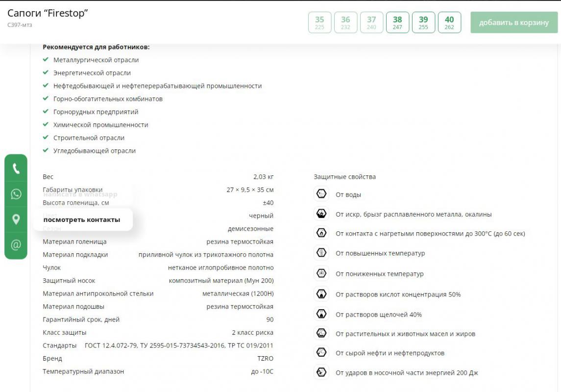 Сапоги резиновые термостойкие для защиты от повышенных температур, от искр, брызг, расплавленного ме - Новотроицк