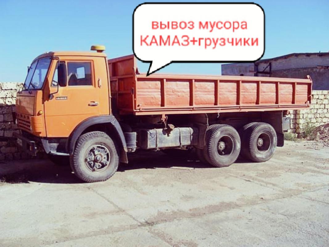 Вывоз мусора! - Гай