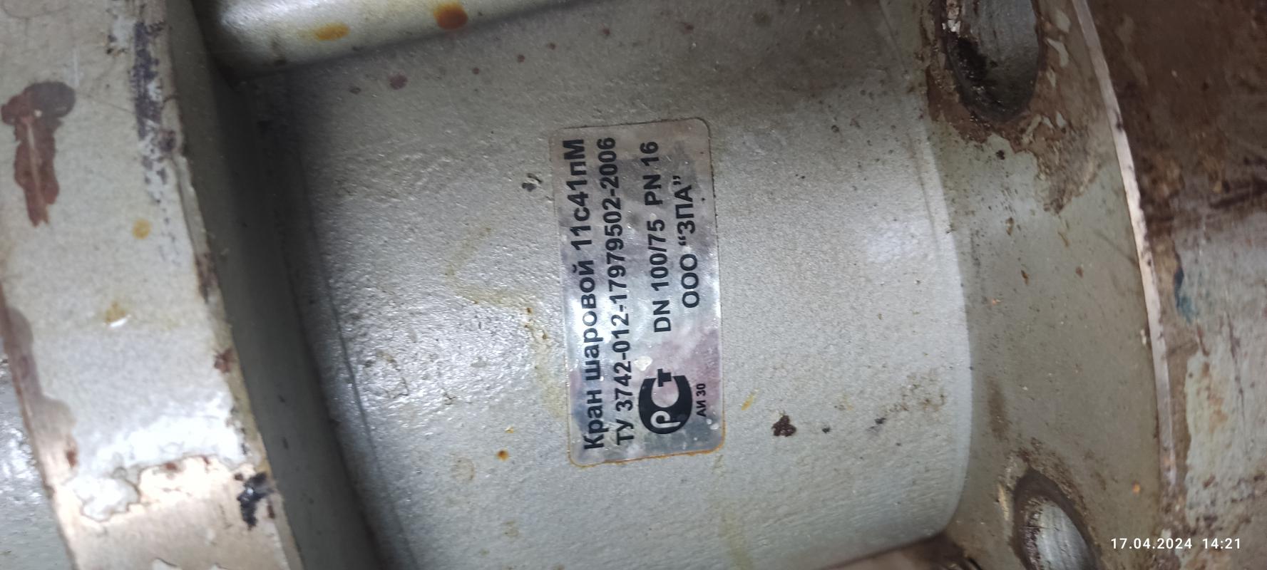 Задвижки и краны - Орск