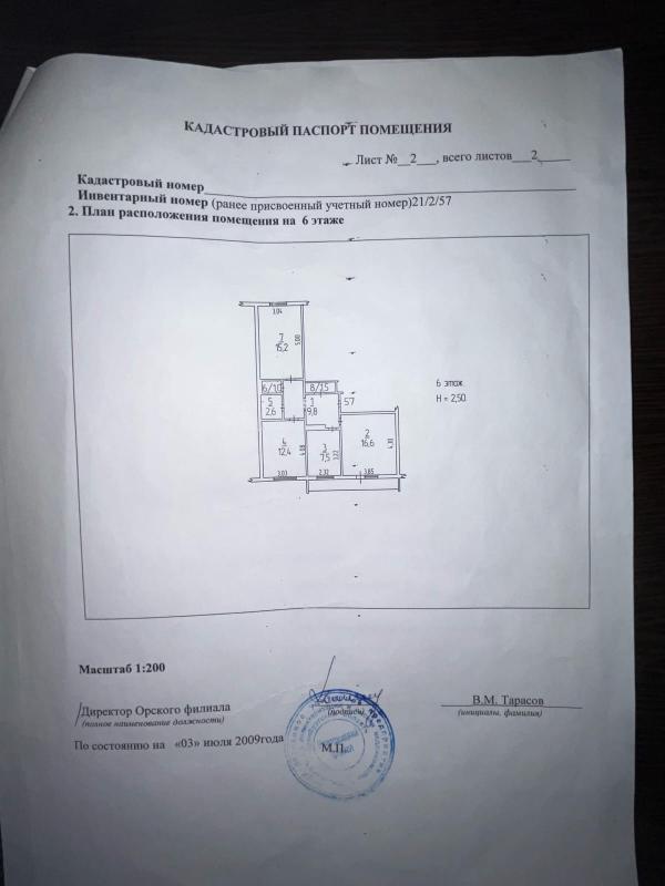 Срочно продаëтся 3-х комнатная (улучшенной планировки). - Новотроицк