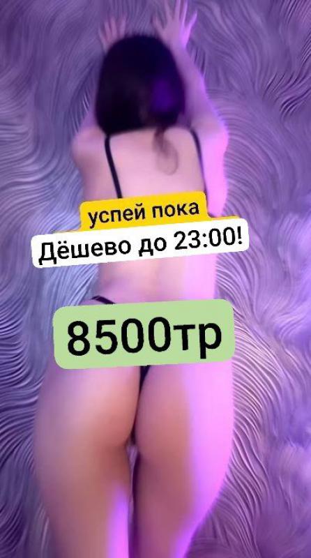 Ищу парня для массажа - Орск
