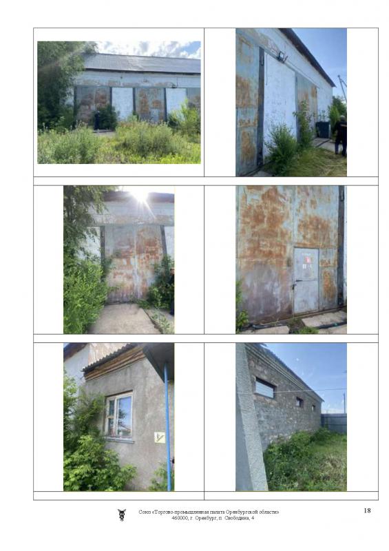 Продаётся производственная база + земельный участок:                       
1. - Новотроицк