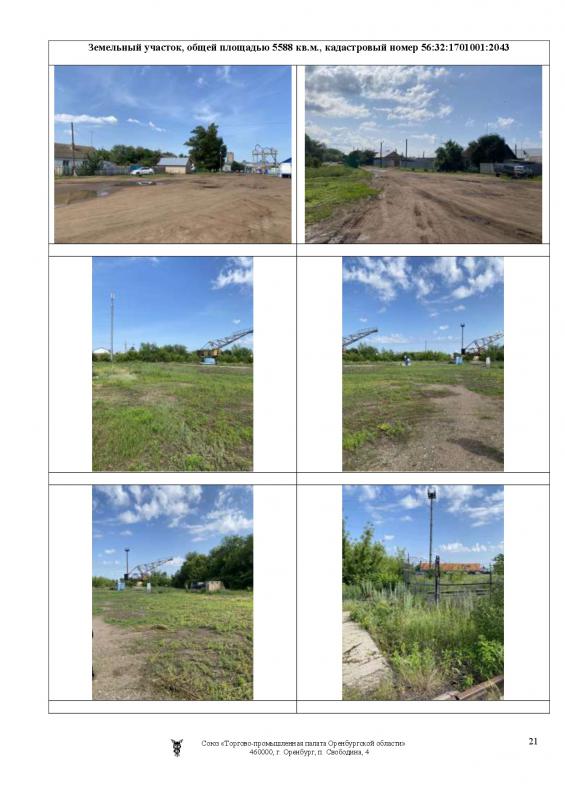 Продаётся производственная база + земельный участок:                       
1. - Новотроицк