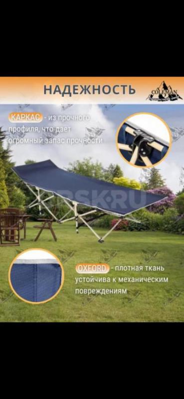 Новая. - Гай