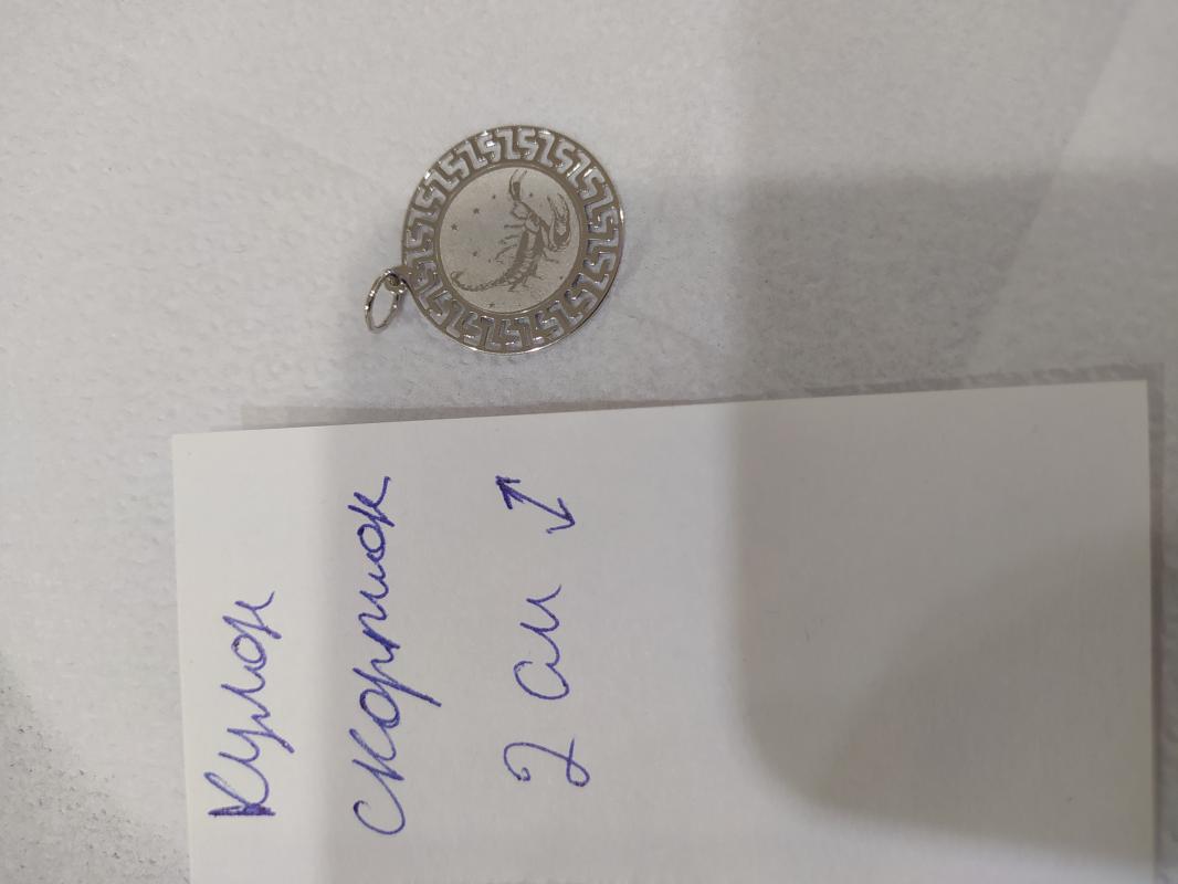 Продам серебро ,есть браслет (600 руб) (кулон 100 руб), браслет со сломанным замком (1000 руб) , ест - Новотроицк