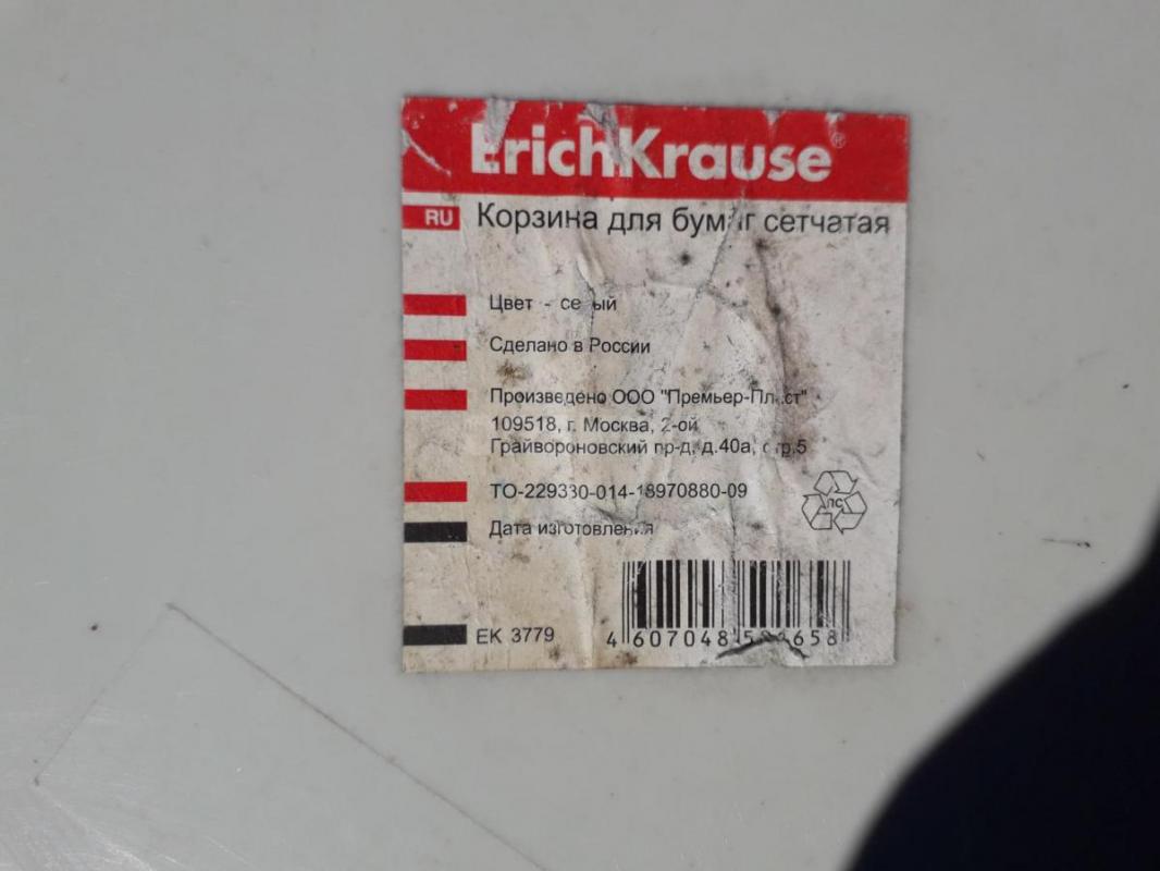 Корзина для бумаг сетчатая, 8шт. - Орск