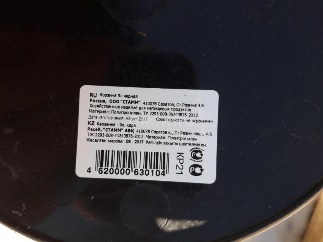 Корзина для бумаг сетчатая, 8шт. - Орск