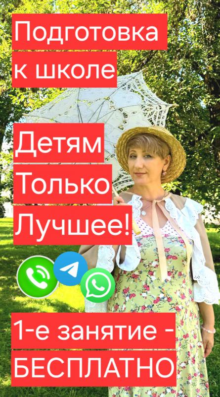 🔔ПОДГОТОВКА К ШКОЛЕ - ПЕРВОЕ ЗАНЯТИЕ - БЕСПЛАТНО!🎁
Уважаемые родители! - Гай