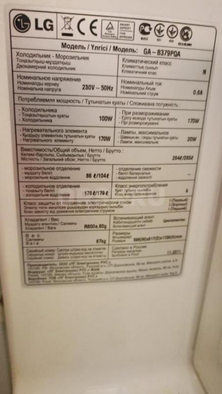 Холодильник бу рабочий LG
Продам, работает отлично. - Орск