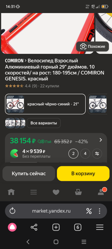 Велосипед горный под рост от 180 см.,полностью аллюминий,обсолютно новый,пробег 10 км. - Новотроицк