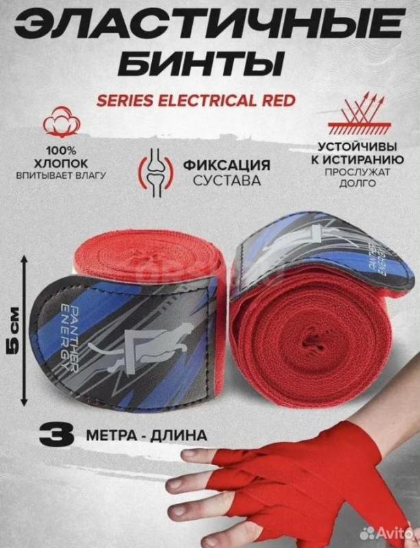 Продам абсолютно новые боксерские перчатки Pantera Energy в идеальном состоянии. 12 oz (унций). - Орск