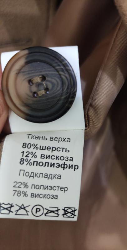 Продается демисезонное пальто ADLI. - Гай