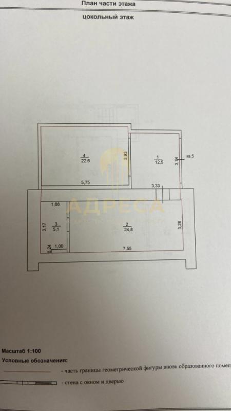 Продается дом (по документам квартира) с земельным участком практически в центре города! - Оренбург