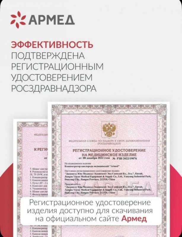 Концентратор Кислорода Армед 7F-5С ( 5 литров в минуту, 0,5-5 л/мин) рег.удостоверение. - Орск