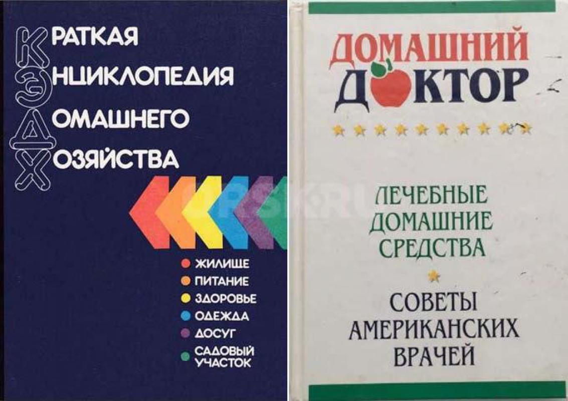 Подарочные книги c полезными знаниями (кулинария, медицина, ремонт, советы по дому и тд, цена снижен - Орск