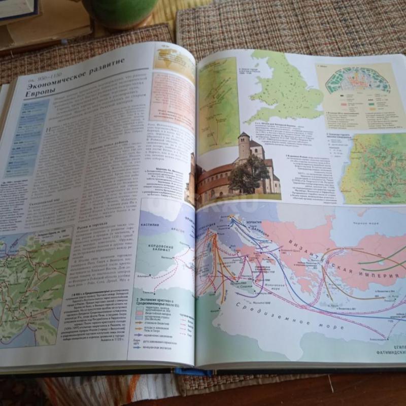 Атлас Всемирной Истории, издательство Риджер Дайджест - Орск