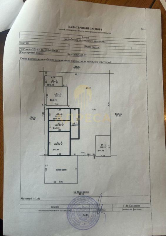 Продается просторный,светлый дом,В одном из лучших районов города. - Оренбург