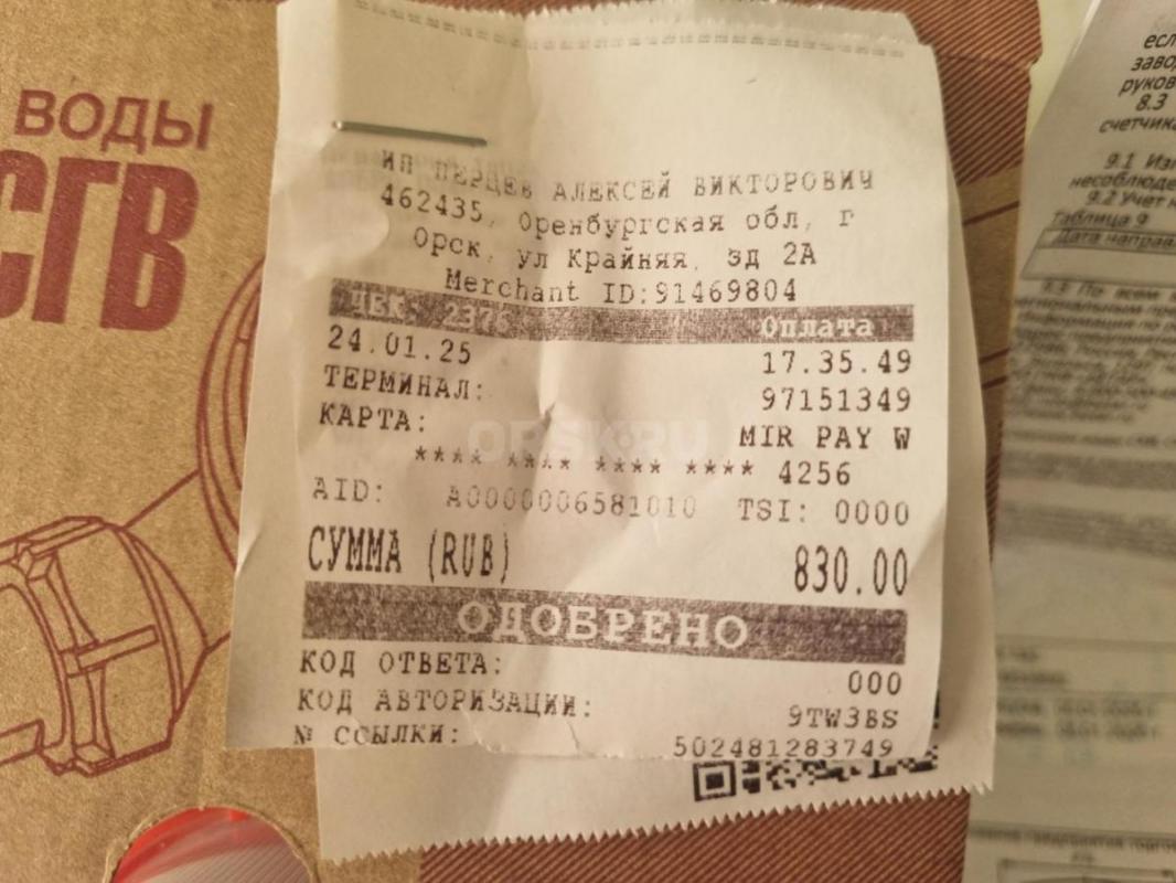 Продам 2 новых счётчика воды БЕТАР СХВ СГВ 15 - Орск