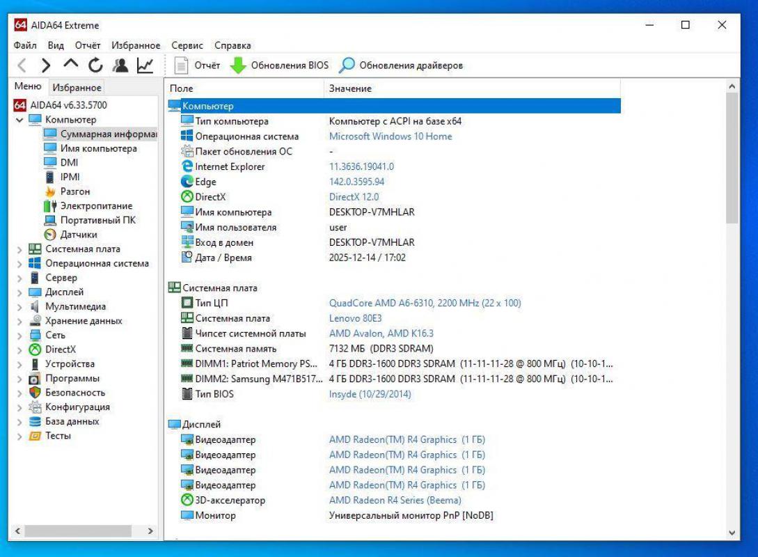 Продаю ноутбук Lenovo G50-45. - Орск