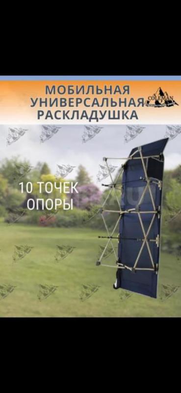 Новая. - Гай