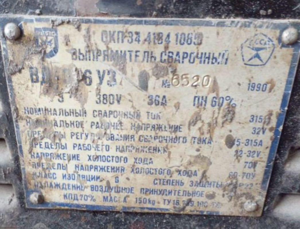 Продам советский сварочный аппарат ВД 306 по всем вопросам звоните пишите
Кабеля держак в комплекте - Орск