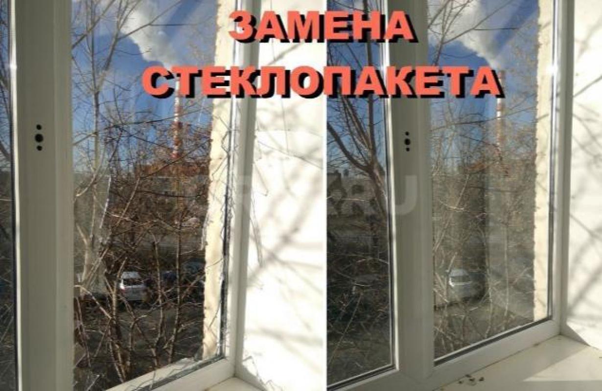 Ремонт окон. - Орск