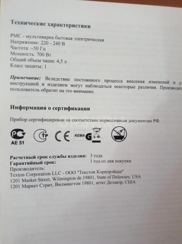 Продам мультиварку POLARIS ,б/у в отличном  состоянии, пользовались редко ,есть книга с рецептами - Новотроицк