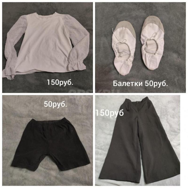 Продам вещи для девочки. - Орск
