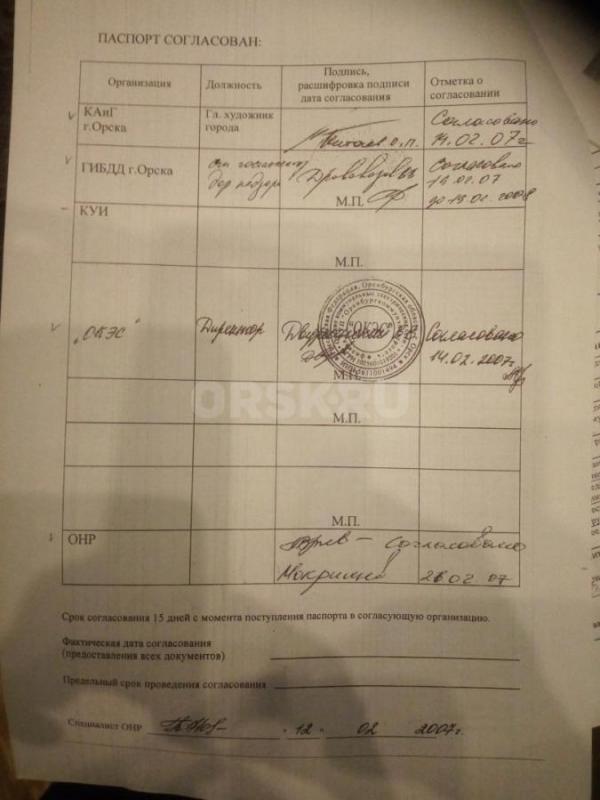 В аренду рекламные банеры 8-шт. - Орск