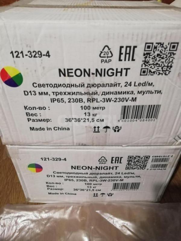 Новая гирлянда - светодиодный дюралайт Neon-Night 121-329-4, 24 Led/м, D 13 мм, трехжильный, уличный - Орск