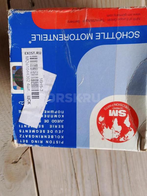 Диски на 13 новые. - Орск